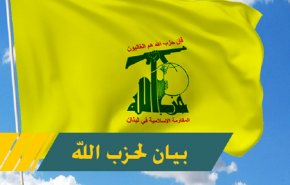 حزب الله يدين بشدة العدوان الأميركي الغادر على الحدود العراقية السورية

