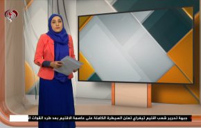 نشرة الاخبار الاقتصادية من قناة العالم 15:30بتوقيت غرينتش 29-06-2021 