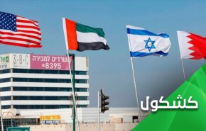همزمانی سفر وزیر خارجه اسرائیل به امارات و سوگند سفیر جدید بحرین در اسرائیل چرا؟
