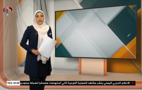 نشرة الاخبار الاقتصادية من قناة العالم 15:30بتوقيت غرينتش 01-07-2021 