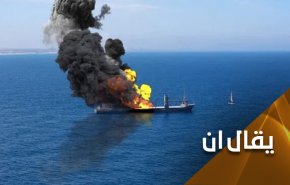يقال أن ايران تقف وراء الهجوم على السفينة الاسرائيلية