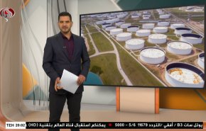  نشرة الاخبار الاقتصادية من قناة العالم 15:30بتوقيت غرينتش 04-07-2021 