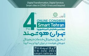 انطلاق مؤتمر 'طهران الذكية' الدولي الافتراضي