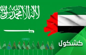 العلاقات السعودية الإماراتية قاب قوسين أو أدنى من الإنهيار