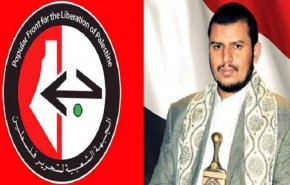 الجبهة الشعبية لتحرير فلسطين: السيد الحوثي قائد إستثنائي يعتز به الشعب الفلسطيني