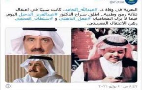 مقامات سعودی یک مقام سابق وزارت دارایی را آزاد کردند