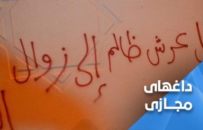 دعوت به اعتراض در روز عرفه در عربستان و سوزاندن تصاویر ولیعهد