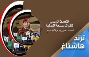 اليمنيون يترقبون بلهفة تفاصيل بطولات 'عملية النصر المبين'