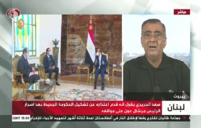 شاهد..تداعيات إعتذار الحريري عن تشكيل الحكومة اللبنانية 