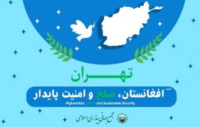 برگزاری نشست «افغانستان، صلح و امنیت پایدار» در تهران