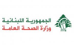 لبنان: وزارة الصحة تعلن عن إجراءات لمعالجة أزمة الدواء