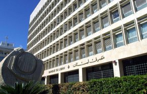 استدعاء رياض سلامة حاكم المصرف المركزي اللبناني 
