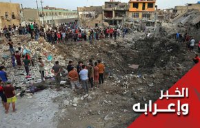ماذا وراء تفجير مدينة الصدر ؟ والى متى سيستمر انعدام  الامن في العراق؟ 