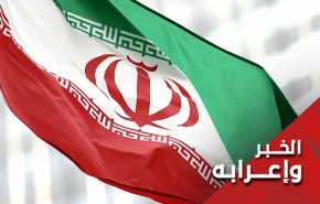 مصير الموضوع النووي الايراني بيد البرلمان والحكومة الجديدة