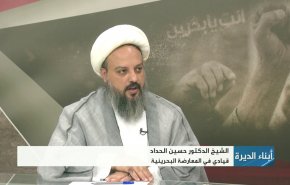 أين قانون مكافحة خطاب الكراهية وازدراء الأديان الذي تحدث عنه ملك البحرين؟