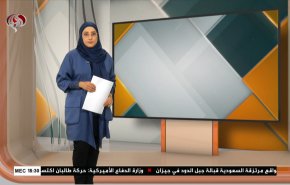 
نشرة الاخبار الاقتصادية من قناة العالم 15:30بتوقيت غرينتش 22-07-2021 