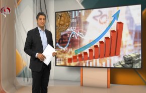 نشرة الاخبار الاقتصادية من قناة العالم 15:30بتوقيت غرينتش 23-07-2021