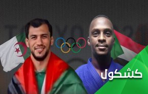 إلى السعودية.. الكيان الاسرائيلي يتلقى صفعة جديدة في اولمبياد طوكيو!