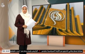  نشرة الاخبار الاقتصادية من قناة العالم 15:30بتوقيت غرينتش 28-07-2021 