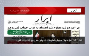 أبرز عناوين الصحف الايرانية لصباح اليوم السبت 31 يوليو 2021