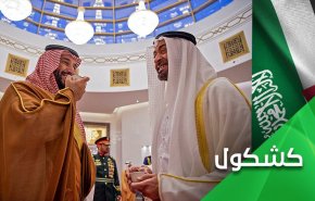 دروغی به نام دوستی سعودی و امارات
