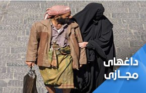 انتقاد کاربران یمنی از سریال توهین آمیز عربستانی