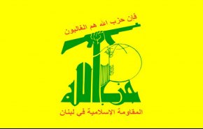 بيان حزب الله حول الآلية التي تم اعتراضها من قبل أهالي 'شويا' 