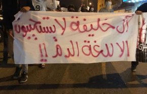 تظاهرات بحرینی‌ها علیه آل خلیفه برای آزادی زندانیان سیاسی 