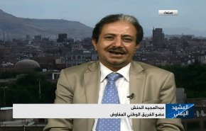 حل الأزمة في اليمن لا يرتبط بجهود المبعوث الجديد + فيديو