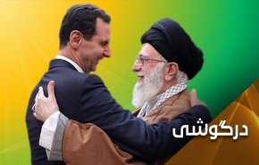 به این علت ایران از اسد حمایت می کند
