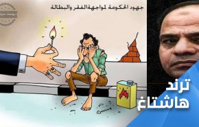هاشتاغ مصري: الثوره قوه ومقاومه مش هتاف