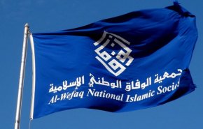 الوفاق: مطالبه مردم بحرین، انتقال سیاسی به سمت یک کشور دموکراتیک است