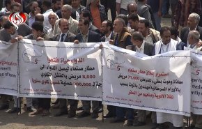 وقفات احتجاجية باليمن في الذكرى الخامسة لإغلاق العدوان مطار صنعاء الدولي