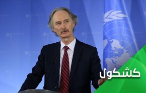 السوريون قلقون من تصريحات بيدرسون بشأن درعا