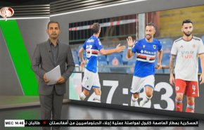  نشرة الاخبار الرياضية من قناة العالم 11:40 بتوقيت غرينتش 17-08-2021 