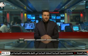  نشرة الاخبار من قناة العالم الساعة 16:00 بتوقيت غرينتش 17-08-2021 