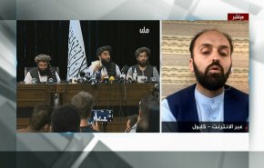 مستشار إعلامي بحركة طالبان يترك أسئلة قناة العالم من دون جواب + فيديو