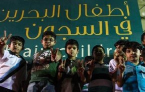 مأساة أطفال البحرين 