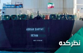 پیام‌های اعزام نفتکش حامل سوخت ایران به لبنان
