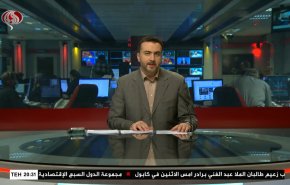  نشرة الاخبار من قناة العالم الساعة 16:00 بتوقيت غرينتش 24-08-2021 