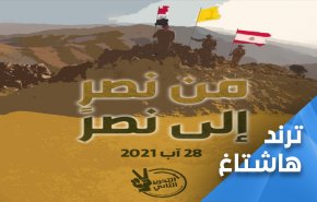 في انتظار كلمة سيد القاومة.. لبنان على موعد مع النصر