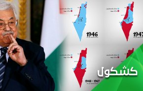 عباس يضع شروطا صهيونية للحوار الفلسطيني