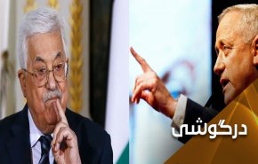 ابعاد خطرناک دیدار محمود عباس و گانتس   