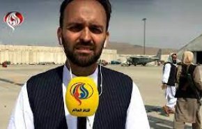 گزارش خبرنگار العالم در فرودگاه کابل پس از خروج آمریکا 