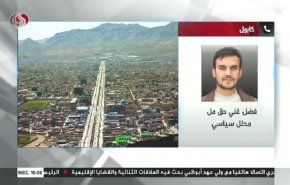 محلل سياسي: الشعب الأفغاني بانتظار خطوات طالبان الاتية