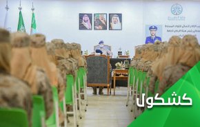 تخرج اول دفعة من المجندات السعوديات.. هل يمحي عار السعودية الحقوقي؟!