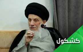 السيد محمد سعيد الحكيم.. المرجع الديني الذي كان يتمنى ان يكون بين الحشد الشعبي