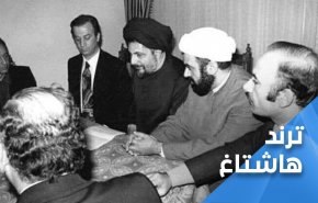 وداع لبنانی ها با یار امام موسی صدر