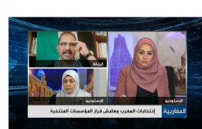 انتخابات المغرب وهامش قرار المؤسسات المنتخبة- الجزء الثاني