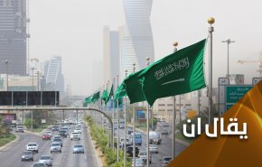تصنيف دولي: السعودية أسوأ دولة في العالم